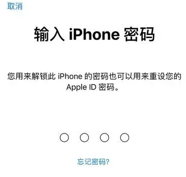 铁力苹果15维修网点分享iPhone 15六位密码怎么改四位 