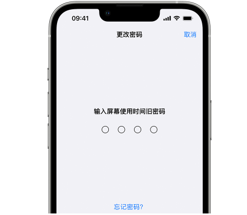 铁力iPhone屏幕维修分享iPhone屏幕使用时间密码忘记了怎么办 