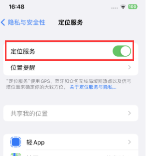 铁力苹果维修客服分享如何在iPhone上隐藏自己的位置 