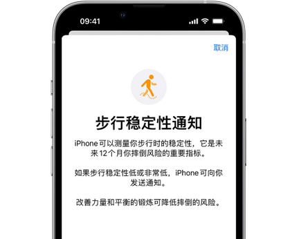 铁力iPhone手机维修如何在iPhone开启'步行稳定性通知' 