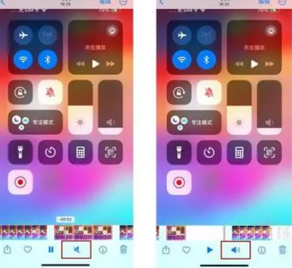 铁力苹果15维修网点分享iPhone15录屏没有声音怎么办 