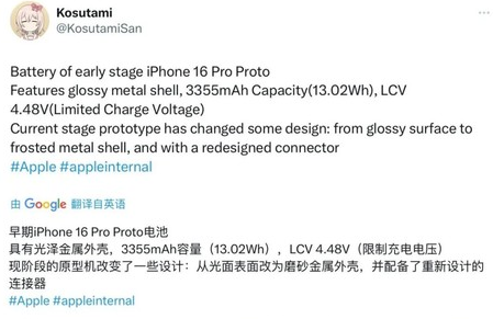 铁力苹果16pro维修分享iPhone 16Pro电池容量怎么样