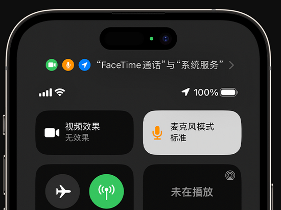 铁力苹果授权维修网点分享iPhone在通话时让你的声音更清晰 