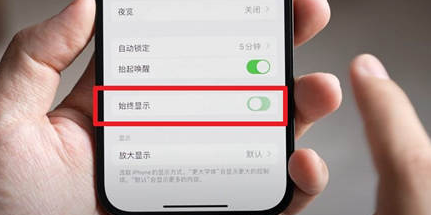 铁力苹果15换屏服务分享iPhone15屏幕常亮怎么办