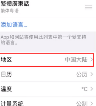 铁力苹果无线网维修店分享iPhone无线局域网无法开启怎么办