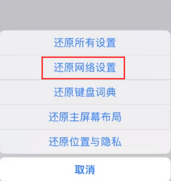 铁力苹果无线网维修店分享iPhone无线局域网无法开启怎么办