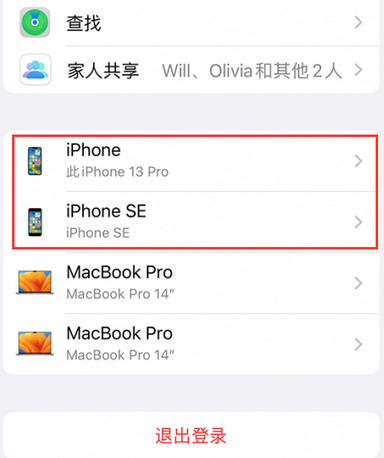 铁力苹铁力果维修网点分享iPhone如何查询序列号