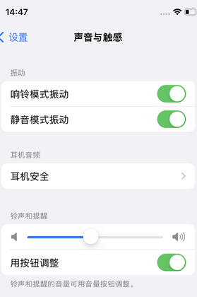 铁力苹果锁屏维修分享iPhone锁屏时声音忽大忽小调整方法