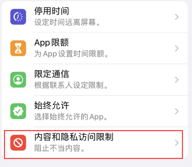 铁力appleID维修服务iPhone设置中Apple ID显示为灰色无法使用