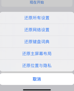 铁力apple服务站点分享iPhone上个人热点丢失了怎么办