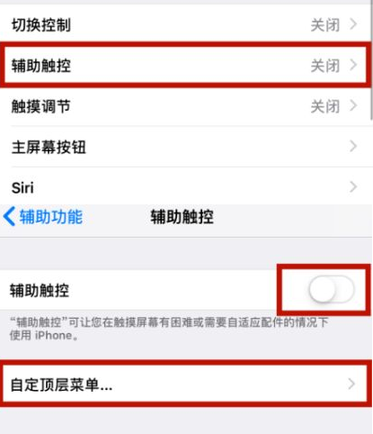 铁力苹铁力果维修网点分享iPhone快速返回上一级方法教程