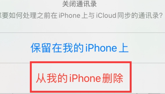 铁力苹果14维修站分享iPhone14如何批量删除联系人 