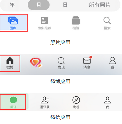 铁力苹果换屏维修分享iPhone屏幕上出现方块按钮如何隐藏 