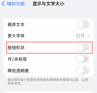 铁力苹果换屏维修分享iPhone屏幕上出现方块按钮如何隐藏