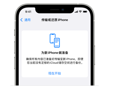 铁力苹果14维修网点分享iPhone14如何增加iCloud临时免费空间 