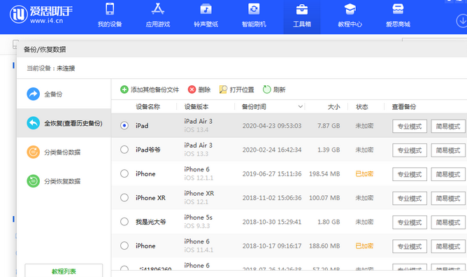 铁力苹果14维修网点分享iPhone14如何增加iCloud临时免费空间