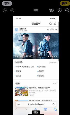 铁力iPhone维修服务分享iPhone怎么批量修图