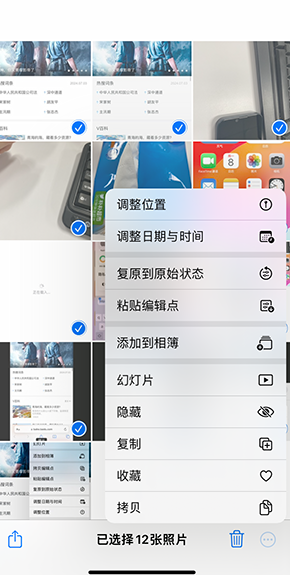 铁力iPhone维修服务分享iPhone怎么批量修图