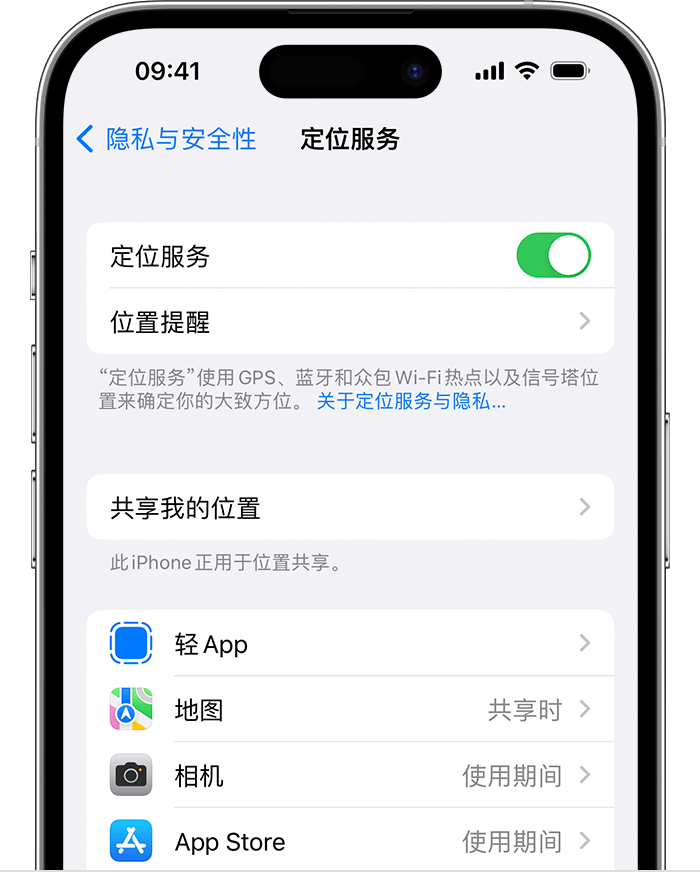 铁力苹果维修网点分享如何在iPhone上阻止个性化广告投放 