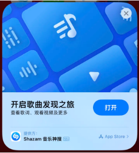 铁力苹果14维修站分享iPhone14音乐识别功能使用方法 