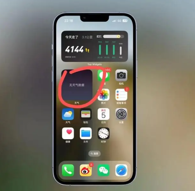 铁力苹果手机维修分享:iOS16主屏幕天气小组件无法正常工作怎么办？ 