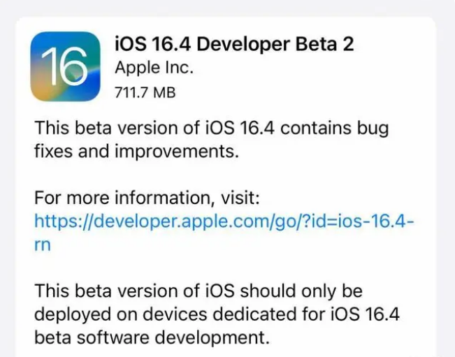 铁力苹果手机维修分享：iOS16.4 Beta2升级建议 