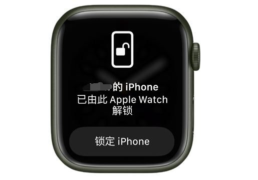 铁力苹果手机维修分享用 AppleWatch 解锁配备面容 ID 的 iPhone方法 