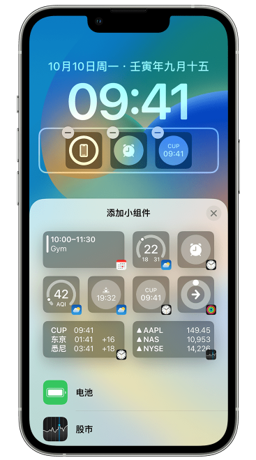 铁力苹果维修网点分享iOS 16 如何在锁屏上添加小组件？点击无响应如何解决？ 