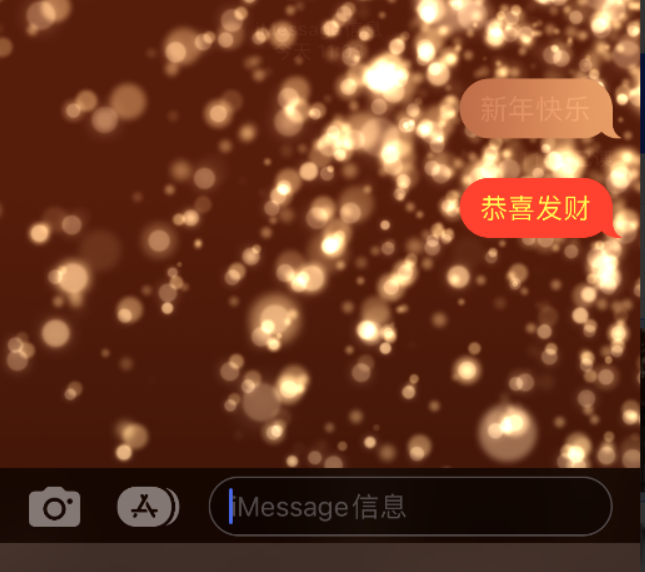 铁力苹果维修网点分享iPhone 小技巧：使用 iMessage 信息和红包功能 