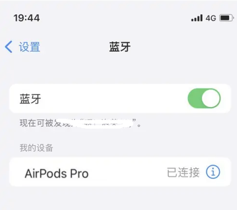 铁力苹果维修网点分享AirPods Pro连接设备方法教程 