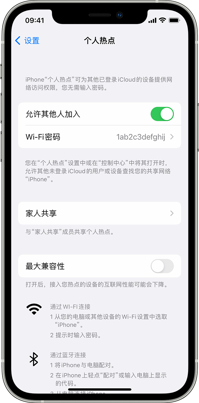 铁力苹果14维修分享iPhone 14 机型无法开启或使用“个人热点”怎么办 