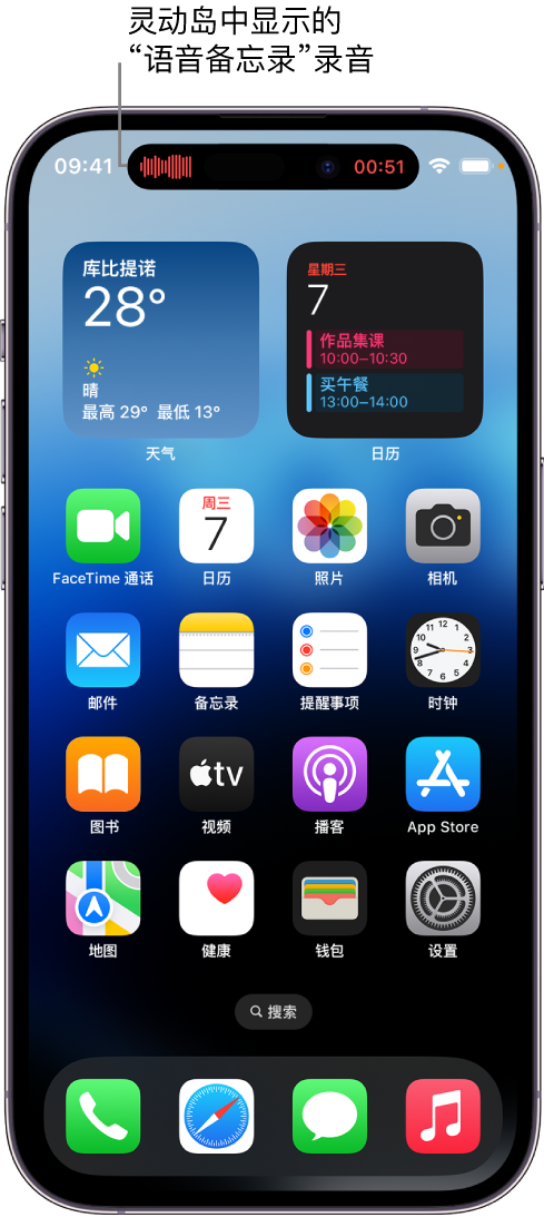 铁力苹果14维修分享在 iPhone 14 Pro 机型中查看灵动岛活动和进行操作 