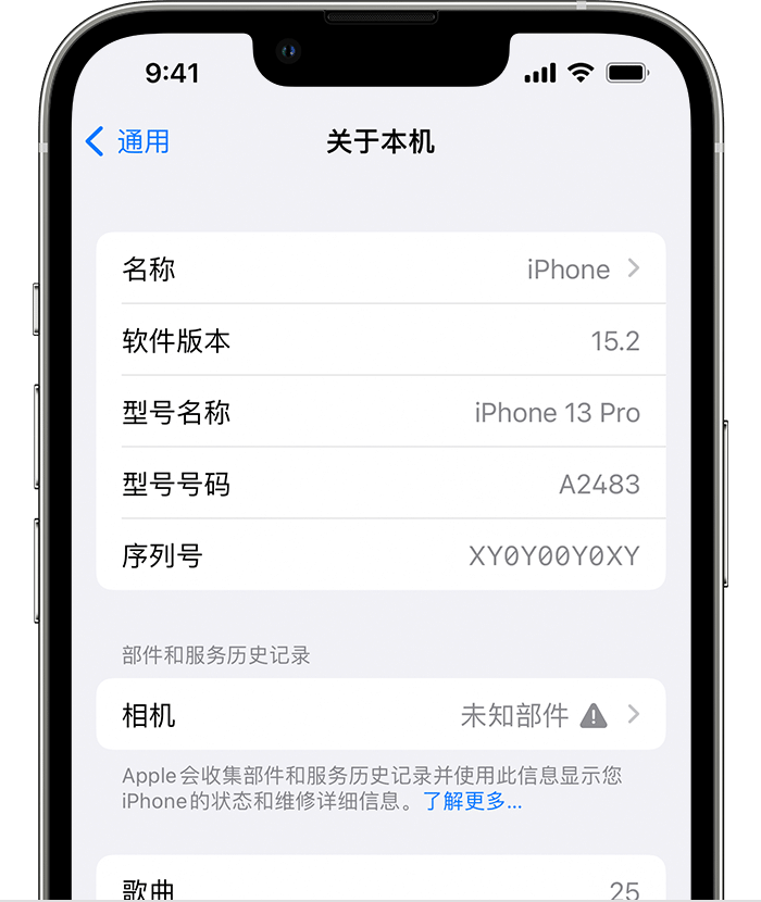 铁力苹果维修分享iPhone 出现提示相机“未知部件”是什么原因？ 