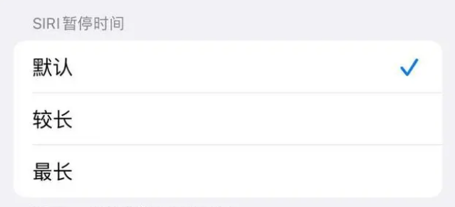 铁力苹果维修分享iOS 16上隐藏的Siri的四种新用法 