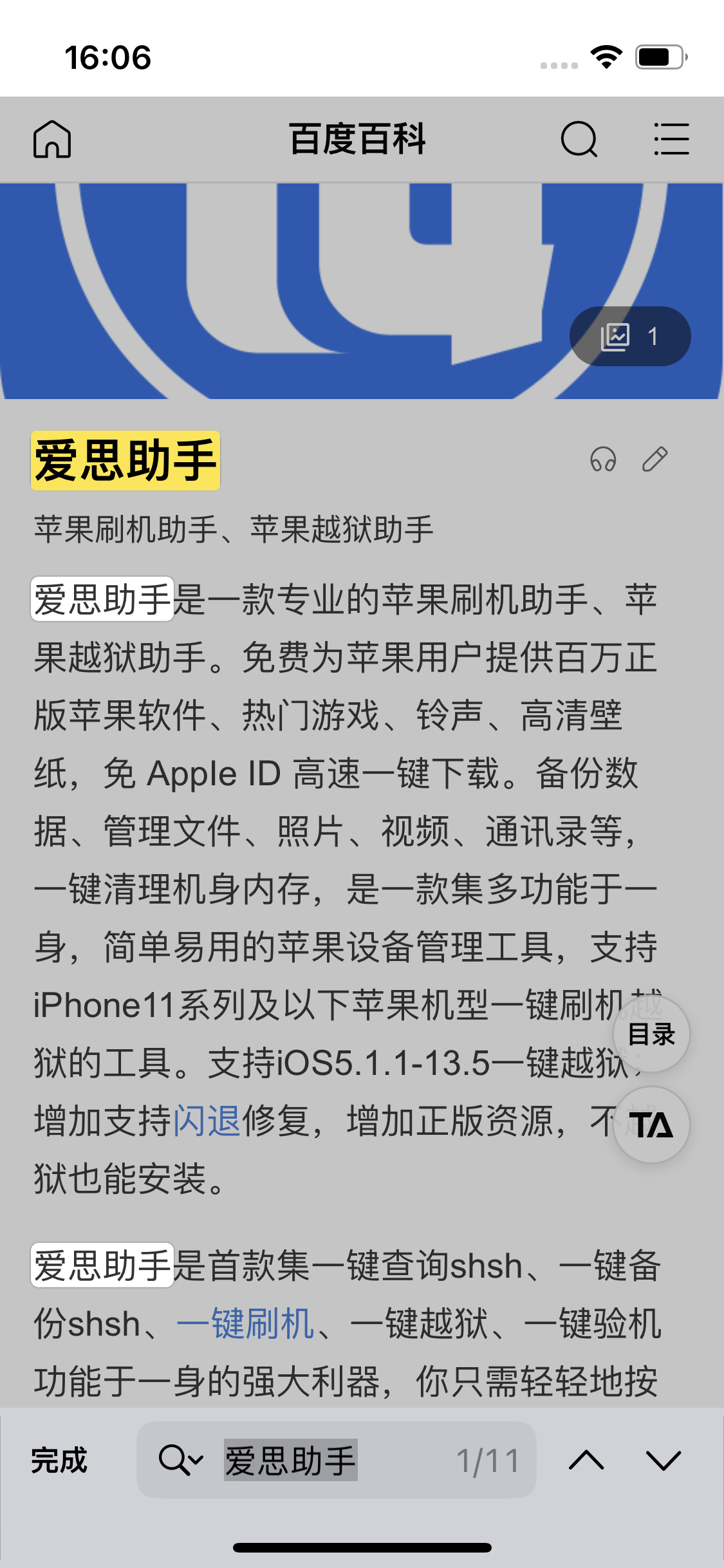 铁力苹果14维修分享iPhone 14手机如何在safari浏览器中搜索关键词 