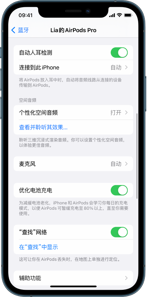 铁力苹果手机维修分享如何通过 iPhone “查找”功能定位 AirPods 