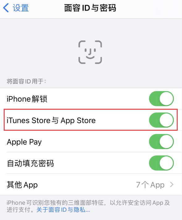 铁力苹果14维修分享苹果iPhone14免密下载APP方法教程 