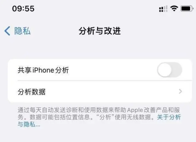 铁力苹果手机维修分享iPhone如何关闭隐私追踪 