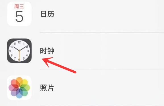 铁力苹果手机维修分享iPhone手机如何添加时钟小组件 