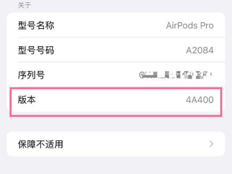 铁力苹果手机维修分享AirPods pro固件安装方法 