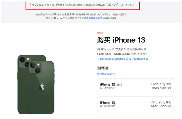 铁力苹果13维修分享现在买iPhone 13划算吗 