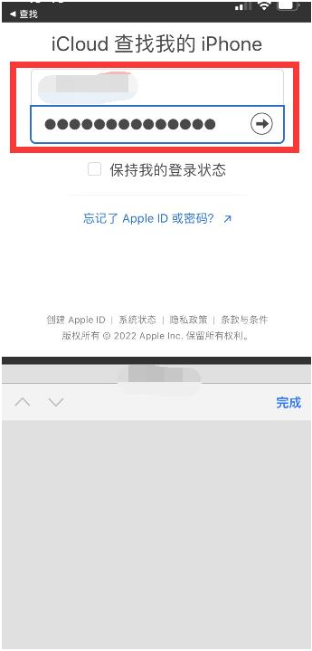 铁力苹果13维修分享丢失的iPhone13关机后可以查看定位吗 