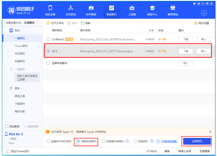 铁力苹果手机维修分享iOS 16降级iOS 15.5方法教程 