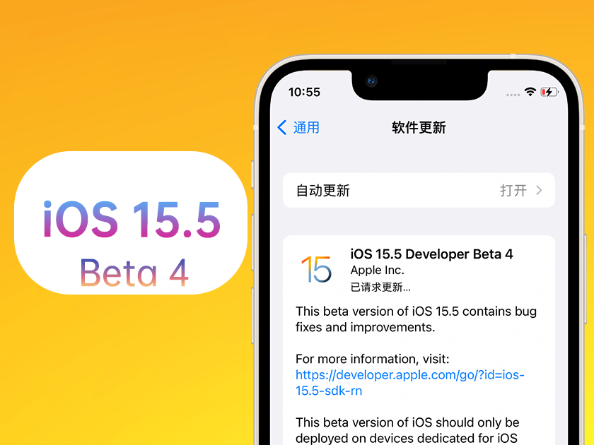 铁力苹果手机维修分享iOS 15.5 Beta4优缺点汇总 