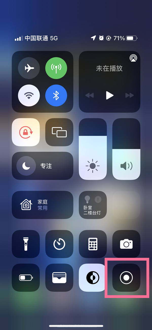 铁力苹果13维修分享iPhone 13屏幕录制方法教程 