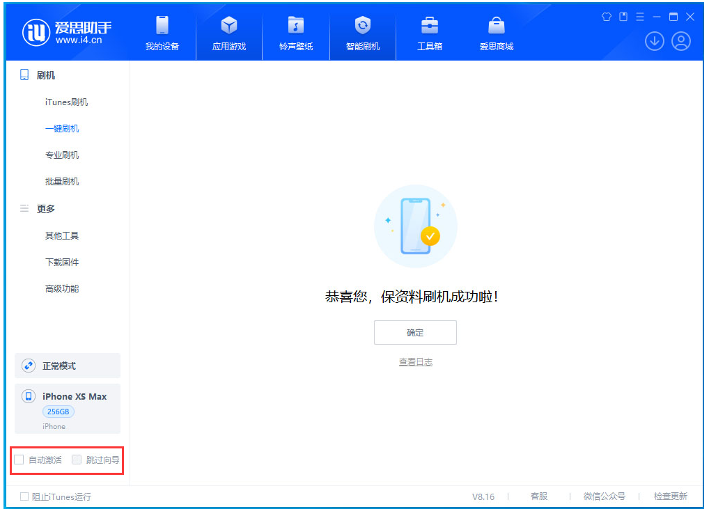 铁力苹果手机维修分享iOS 17.4.1正式版升级 