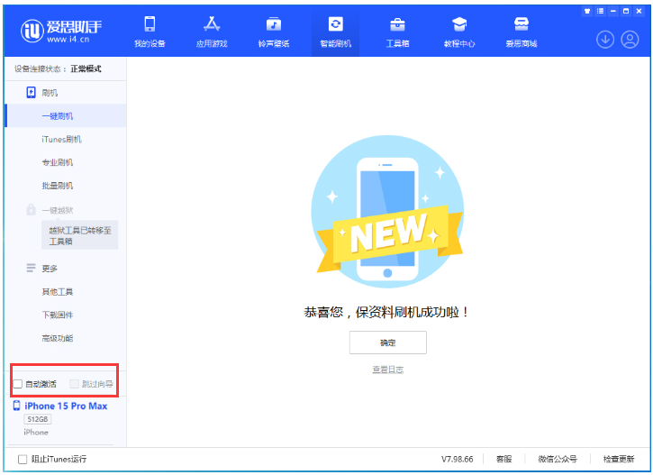 铁力苹果手机维修分享iOS 17.0.3 正式版升级 