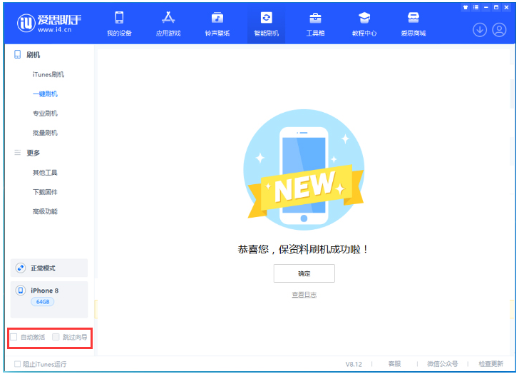 铁力苹果手机维修分享iOS 17.0.2 正式版升级 