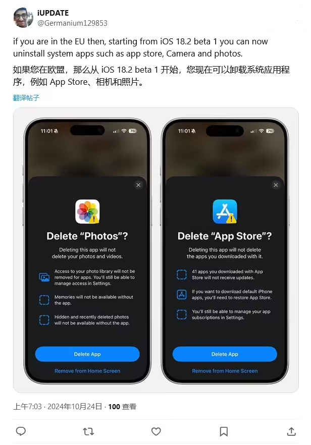 铁力苹果手机维修分享iOS 18.2 支持删除 App Store 应用商店 