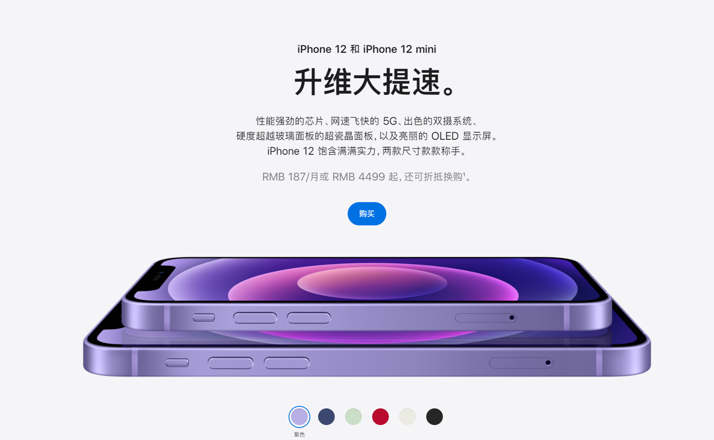 铁力苹果手机维修分享 iPhone 12 系列价格降了多少 